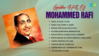 Mohammed Rafi Songs  Likhe Jo Khat Tujhe  Ehsan Tera Hoga Mujh Par  Taarif Karoon Kya Uski [upl. by Crysta37]