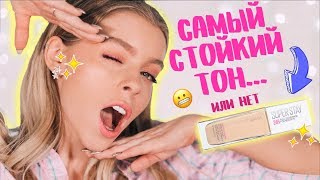 СУПЕР СТОЙКИЙ ТОН И ПОМАДА MAYBELLINE SUPERSTAYно это не точно 😅 Ира Блан [upl. by Tsiuqram]