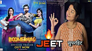 BOOMERANG Trailer REVIEW  সাধারণ Comedy  FILMY RETAKE [upl. by Nerrak383]