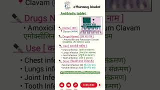 Amoxicillin antibiotics medicine 💊🏥🏥  antibiotics medicine medical students youtube shorts [upl. by Nylarej350]