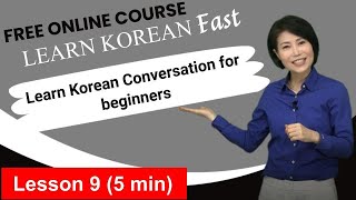 Learn Korean Conversation for beginners  Lesson9 5 Min  Learn Korean Fast [upl. by Beacham220]