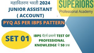 Mahavitaran Bharti 2024  Account PYQ [upl. by Edea601]