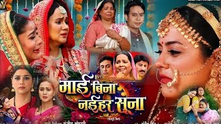 MAI BINA NAIHAR SUNA । माई बिना नईहर सूना । New Bhojpuri Movie । Trailer Review । Yamini Singh [upl. by Meeki614]