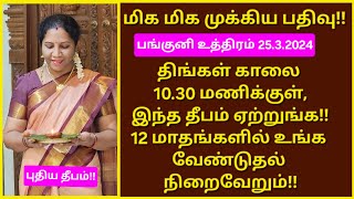 253202412 வெற்றிலை12 தீபங்கள்12 முறை வேண்டுதல்முருகக்கடவுள் நடக்காததையும் நடத்திக் காட்டுவார் [upl. by Yelsek]