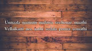 Mangalyam Song Lyrics  Mangalyam Song Lyrics In English  Mangalyam Tamil Song Lyrics [upl. by Ydualc]