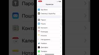 Як змінити пошукову систему в браузері Safari iphone пошук [upl. by Aztirak117]