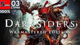 Darksiders на 100  03стрим [upl. by Jeaz]