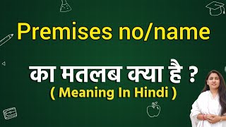 Premises noname meaning in hindi  Premises noname ka matlab kya hota hai  Word meaning [upl. by Leihcim77]