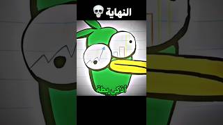 أذكى بطة فالتاريخ 😨 shortvideo [upl. by Yereffej]