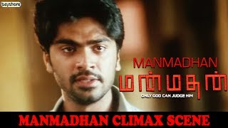 Manmadhan  Climax Scene  Silambarasan  Jyothika  Goundamani  Santhanam [upl. by Einnaoj]