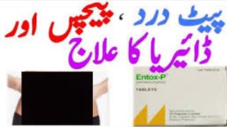 Entox P Tablet Uses And Benefits Dosage and Side Effects details by Dr Maham Ashfaq [upl. by Aihcsrop]