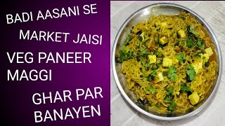 Veg Paneer Maggi  वेज पनीर मैगी  How To Make Veg Paneer Maggi At Home [upl. by Strickman859]