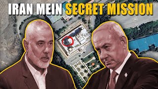 How Israel Targeted Hamas Leader in Iran [upl. by Danielson401]