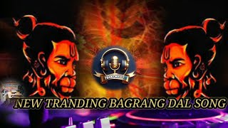 BAJRANG DAL SONG 2024  remix soundcheck  NEW TRANDING 2024 dj [upl. by Nallaf85]