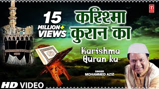 Karishma Quran Ka  Mohd Aziz  Muslim Devotional Video Song [upl. by Chapland287]