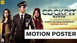 Cockpit ককপিট  Motion Poster  Koel  Dev  Rukmini Maitra  Kamaleswar Mukherjee  Puja 2017 [upl. by Zaob]