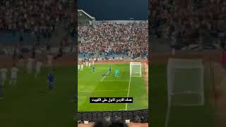 هدف موسى التعمري الأول في شباك المنتخب الكويتي🔥🇯🇴هدف الاردن الأول على الكويتالمنتخبالأردنيالاردن [upl. by Ernestine365]