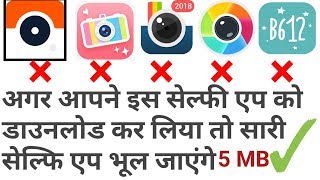 Best Selfie Camera app  selfie camera app 2023  Professional Camera Apps top 5 top 10 camera aap [upl. by Hellah]