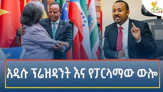 Ethiopia  Esat Amharic Night News 7 October 2024 [upl. by Wulf]