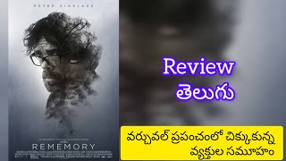 Rememory movie review telugu  Rememory review telugu  Rememory telugu review [upl. by Droffilc357]