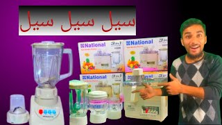 National juicer machineBest blender in Pakistan [upl. by Yetnom]