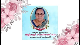 Funeral function of LILLIKUTTY Poriyath 85  On 20 Apr 2024 [upl. by Lotsirk]