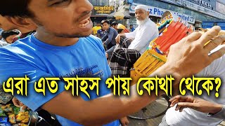 একজন ফুটপাতের দোকানদারের এতটা পাওয়ার কিভাবে হয়। গরীবের রিক্সা ভেঙ্গে জরিমানা দিতে চায় না। [upl. by Teage]