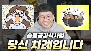 Q 애인이 갑자기 울고있을 때 뼈해장국을 다 먹으시오 10점 [upl. by Asalocin]