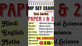 MP SET EXAM Test Series  Set exam imp questions [upl. by Cecily]