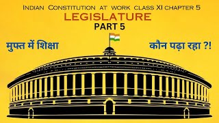 Part 5  Legislature Chapter 5 Class XI Political Science Full Explanation Muftmeshiksha [upl. by Clary383]