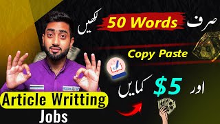 Earn Money From Article Writting  COPY PASTE WORK  Online Earning in pakistan [upl. by Balfore340]