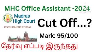 Madras High court Exam OA Cut Off Mark ‼️ OFFICE ASSISTANT CUT OFF MARK ‼️ HOW TO mhc oa cutoff [upl. by Bacon526]