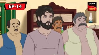 ভাগ্য পরীক্ষা  Kalpopurer Galpo  Bangla Cartoon  Episode  14 [upl. by Nawek]