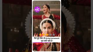 Bhool Bhulaiyaa 3 ReviewVidya Balan amp Madhuri Dixit हैं फिल्म की जान Kartik Aaryan ने किया Impress [upl. by Sylvanus]