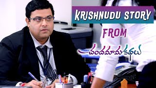 Krishnudu Story From Chandamama Kathalu Movie  Praveen Sattaru Mickey J Meyer [upl. by Landau]