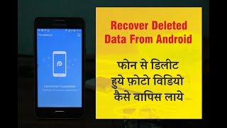 Recover Deleted Data from android with PhoneRescue [upl. by Dana]