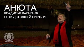 Vladimir Vasiliev about Anyuta ballet [upl. by Anahsed]