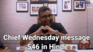 Chief Wednesday message 546 in Hindi [upl. by Ransome789]