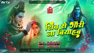 Shiv Se Gauri Na Viyahab Hm jaharwa khaiwna Dj Remix Song  Sharda Sinha Sadi Mix 2025 Dj Rohit Raj [upl. by Shellans]