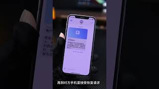 iPhone密码忘记  最正确的解锁方式 iphone使用技巧 苹果手机 iphone ios tips shortvideo shorts vnq8386 trending [upl. by Tur402]