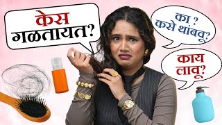 Hair growth Tips  Hairfall Solution  Hairloss  Hair Growth Serums Home Remedy  Urmila Nimbalkar [upl. by Enomyar955]