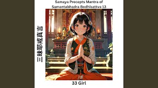 Samaya Precepts Mantra of Samantabhadra Bodhisattva 13 三昧耶戒真言 [upl. by Riobard]