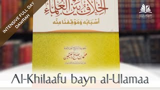 FULL Khilaaf bayn alUlema Scholarly differences amp Our Stance towards it Ust Sa’eed Hassan [upl. by Annaj]