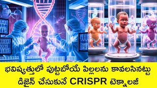 CRISPR Gene Editing Technology Explained in Telugu  Genetic Engineering Documentary in Telugu Badi [upl. by Lippold]