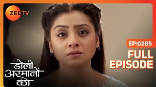 क्या request की Urmi ने फैसले से पहले  Doli Armaanon Ki  Full Ep 285  ZEE TV [upl. by Fosque498]