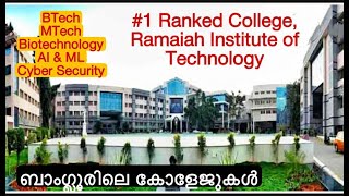 Ramaiah Institute of Technology Best Colleges in Bangalore travO by manaf [upl. by Nywde]