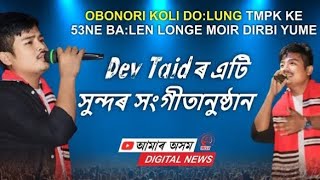 Dev taid latest Live Performance  Obonori koli Dolung TMPK Night Program [upl. by Nwahsav]