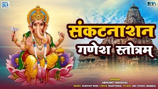 Sankat Nashan Ganesh Stotram  संकटनाशन श्रीगणेश स्तोत्रम्  Abhijeet Ghoshal  Ganesh Bhakti [upl. by Burrell30]