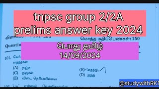 tnpsc group 2 exam answer key 2024  General Tamil questions Answer key [upl. by Osi]