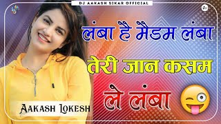 Lamba Hai Madam Lamba Teri Jaan Kasam Le Lamba  Albele Tangewale  अलबेले तांगेवाले  Dj Remix [upl. by Novihc472]